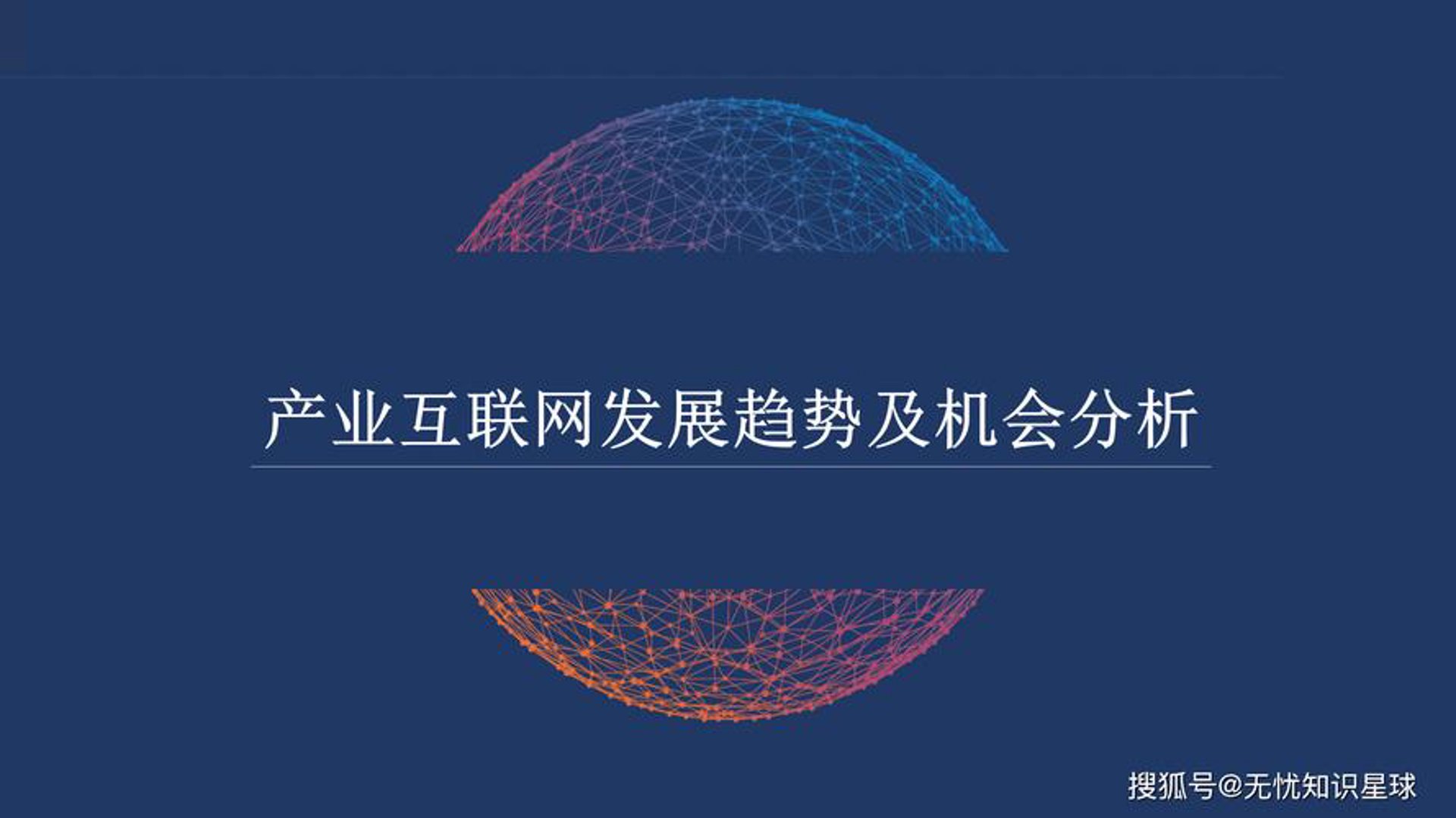 悟川科技